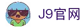 J9集团(china)公司官网